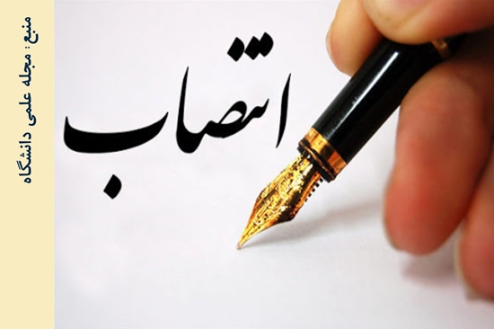 مدیریت اطلاع رسانی پزشکی و منابع علمی
